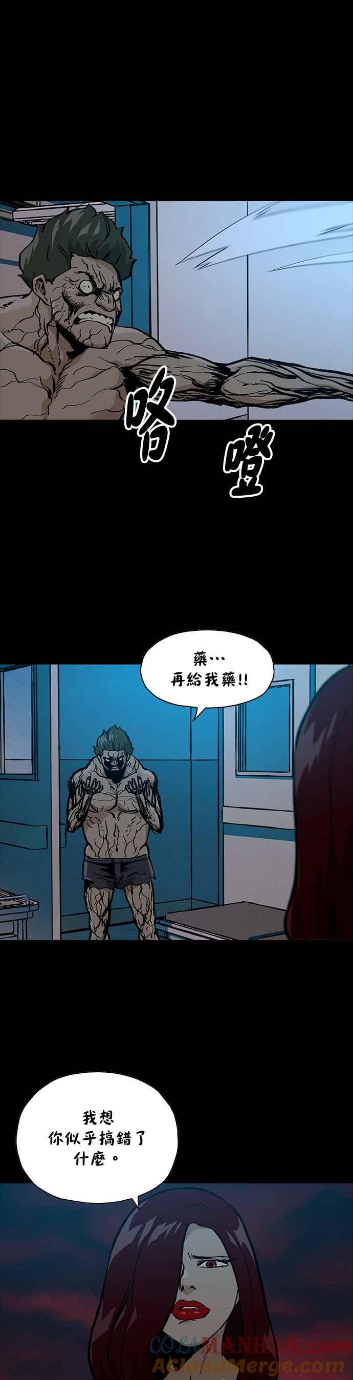 《Deadlife》[第二季] 第13话 劣化 第31页