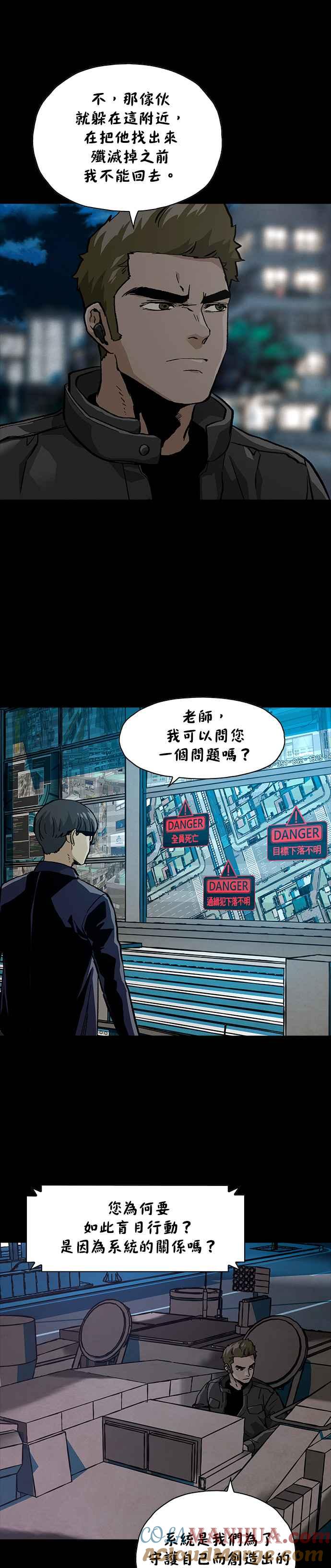 《Deadlife》[第二季] 第14话 潜伏期 第13页