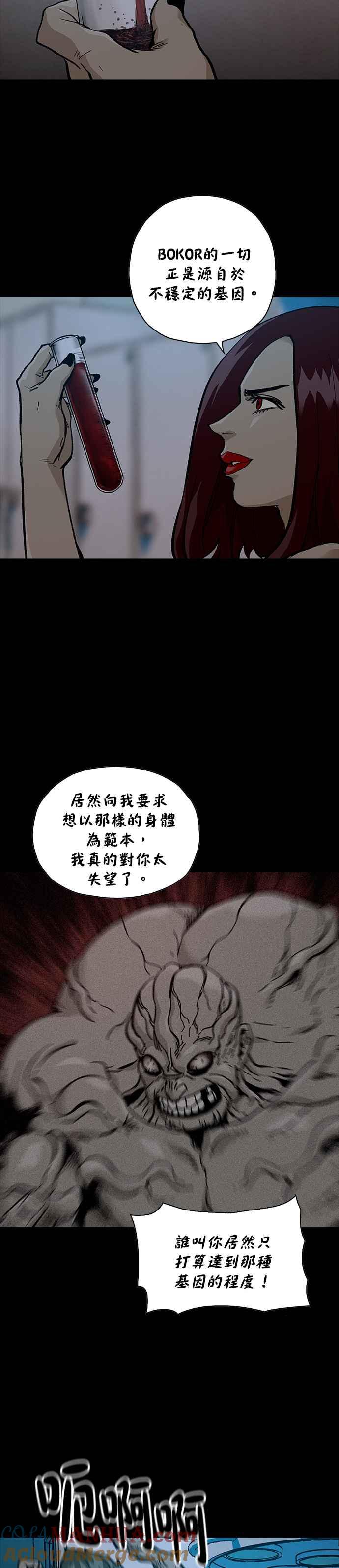 《Deadlife》[第二季] 第14话 潜伏期 第3页