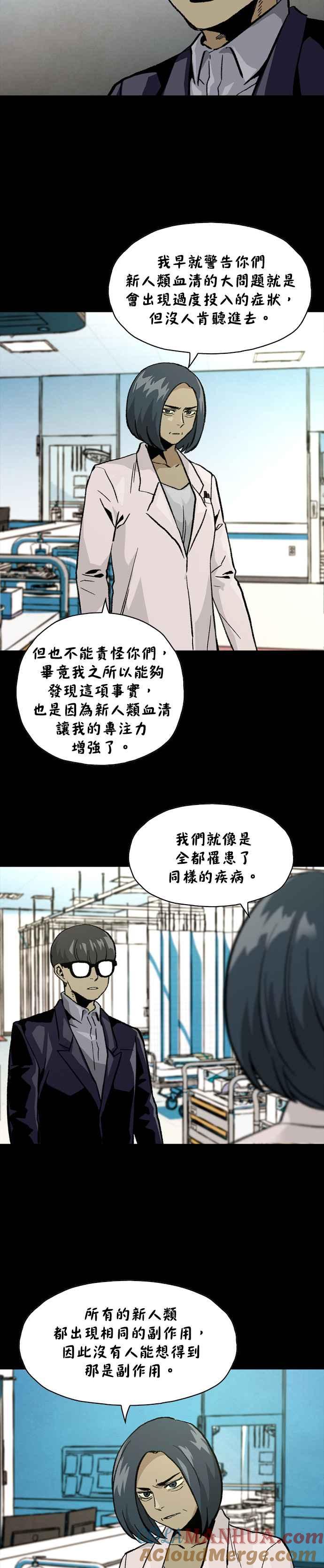 《Deadlife》[第二季] 第14话 潜伏期 第21页