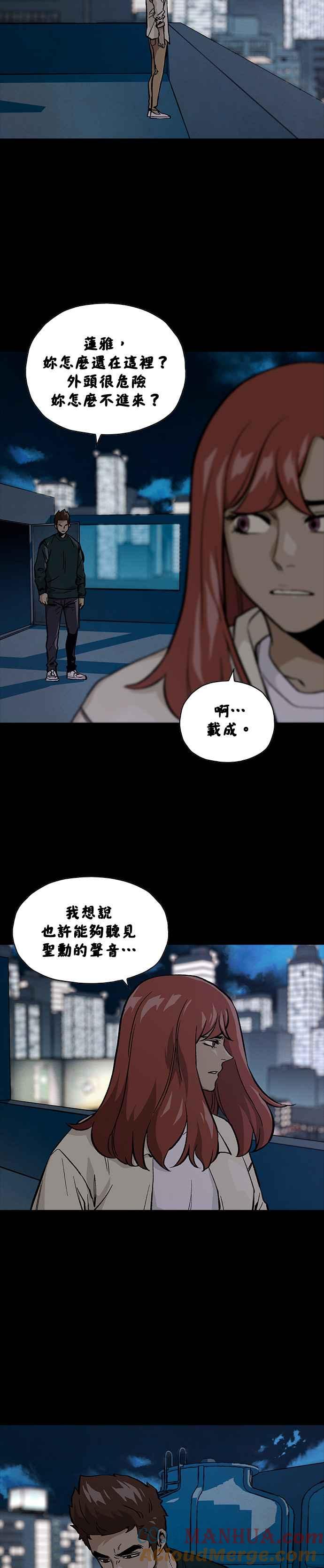 《Deadlife》[第二季] 第15话 猎物 第9页
