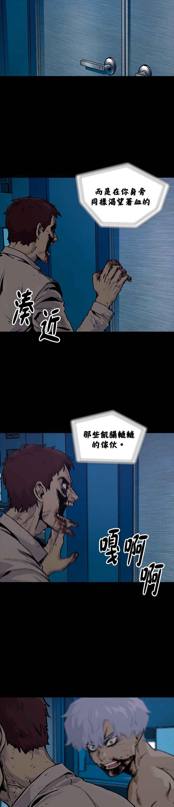 《Deadlife》[第二季] 第15话 猎物 第34页