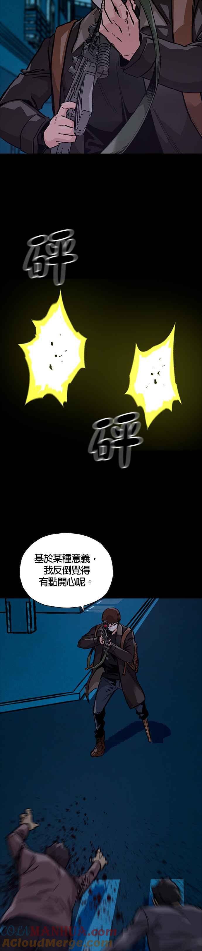 《Deadlife》[第二季] 第15话 猎物 第17页