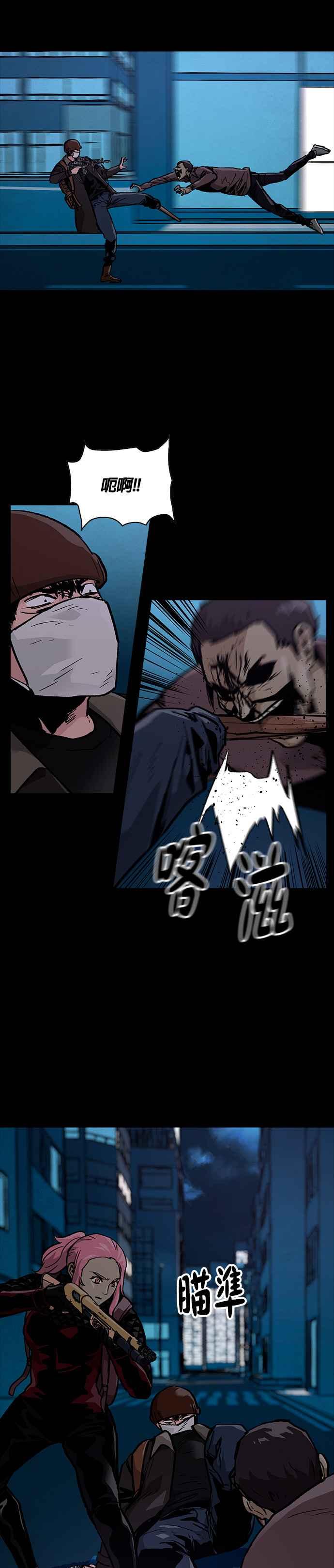 《Deadlife》[第二季] 第15话 猎物 第20页