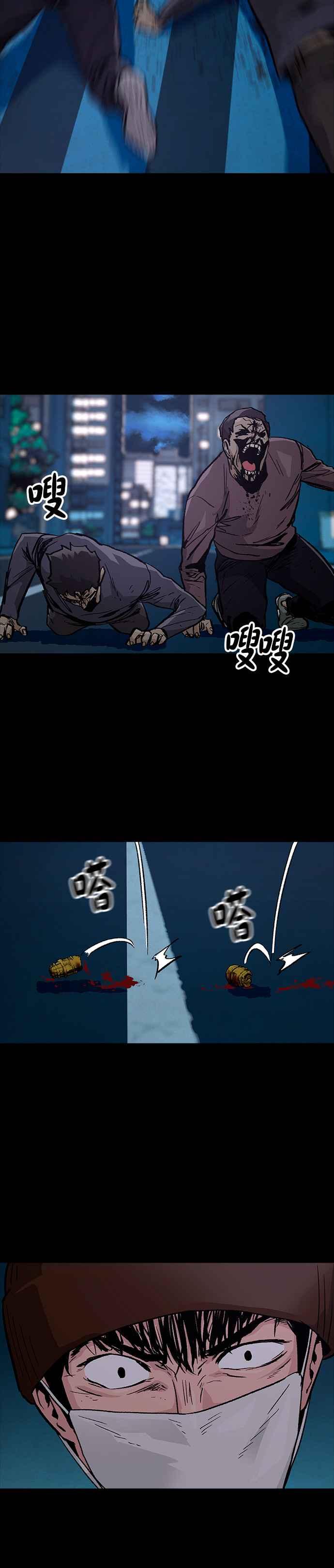 《Deadlife》[第二季] 第15话 猎物 第18页