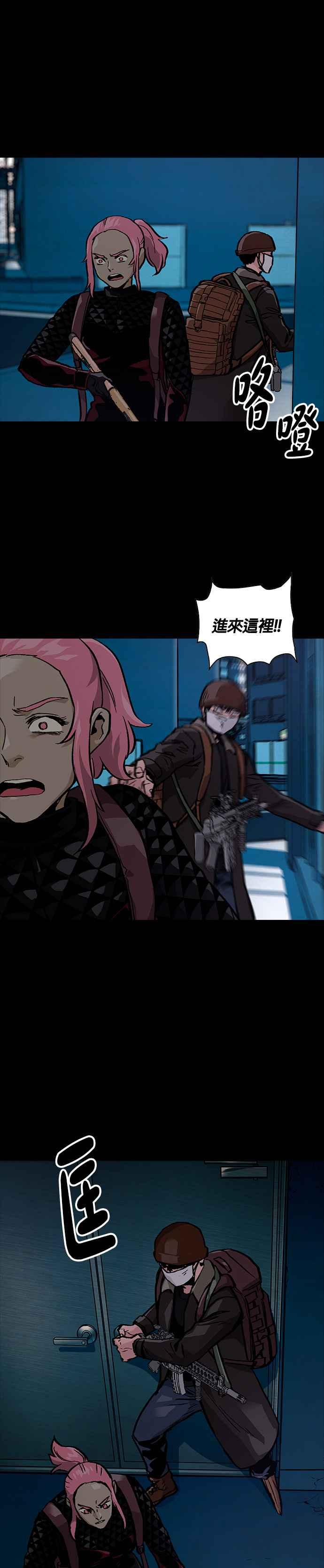《Deadlife》[第二季] 第15话 猎物 第26页