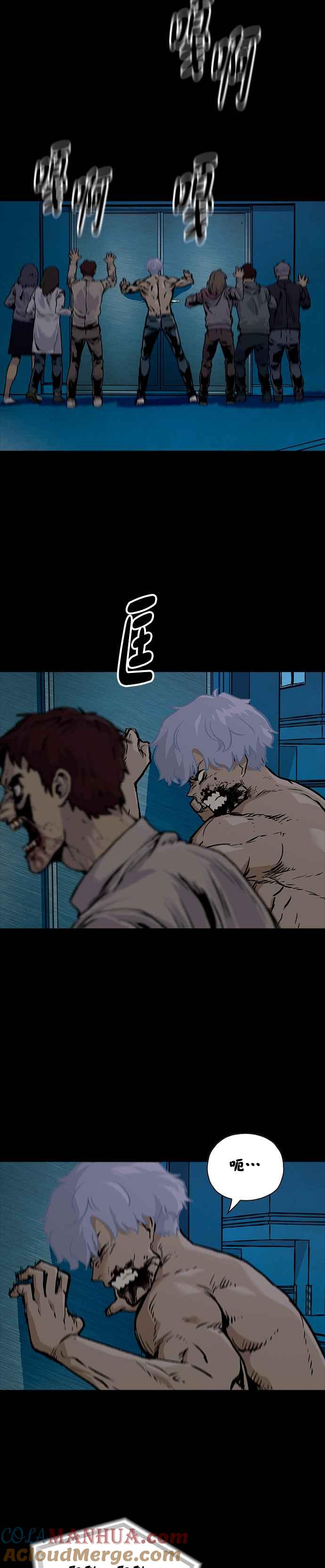 《Deadlife》[第二季] 第15话 猎物 第29页