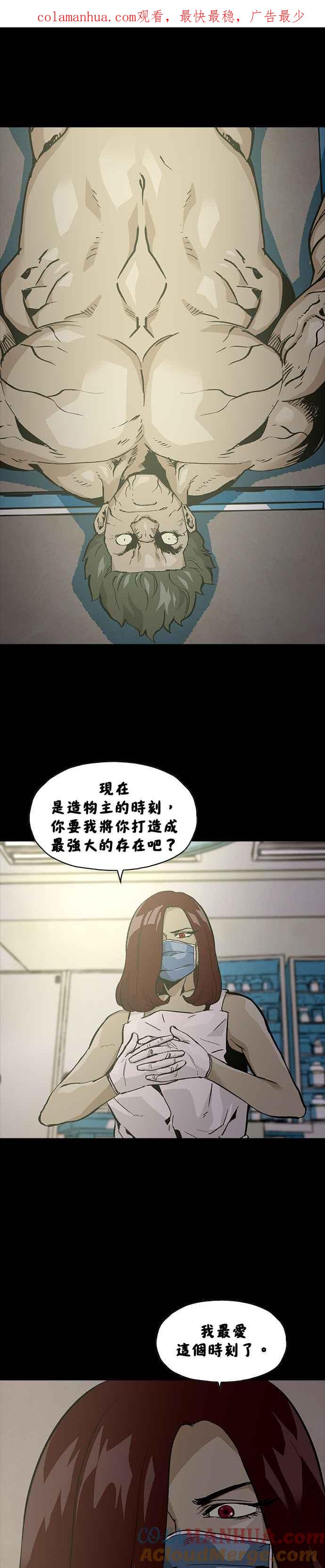 《Deadlife》[第二季] 第15话 猎物 第1页