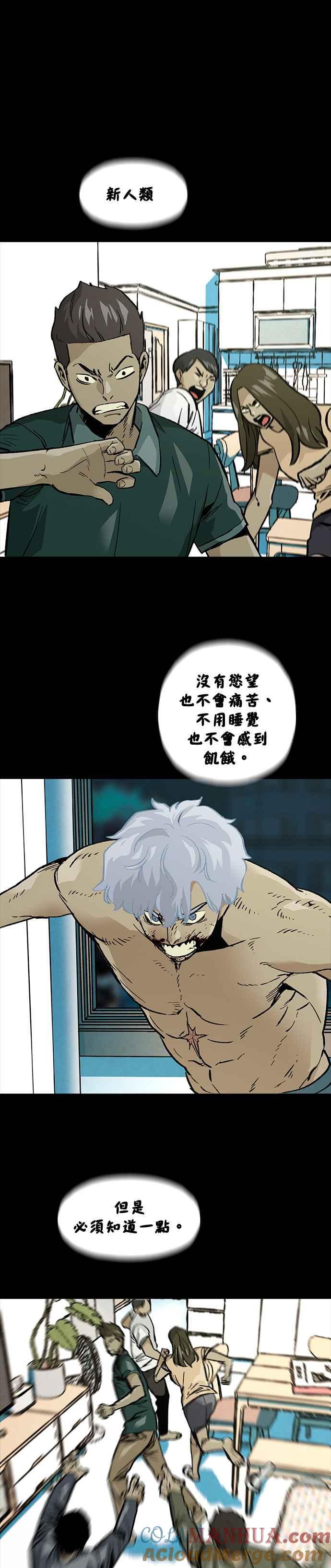 《Deadlife》[第二季] 第15话 猎物 第3页
