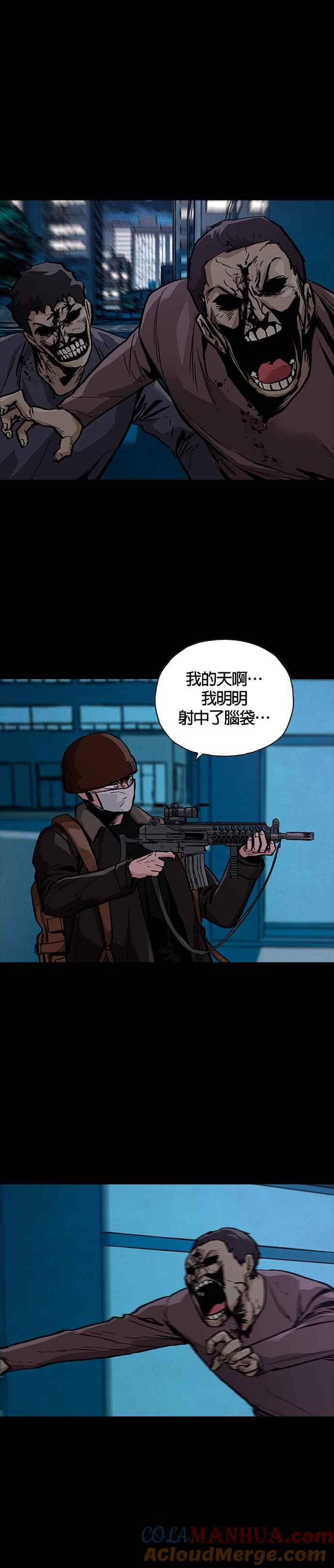 《Deadlife》[第二季] 第15话 猎物 第19页