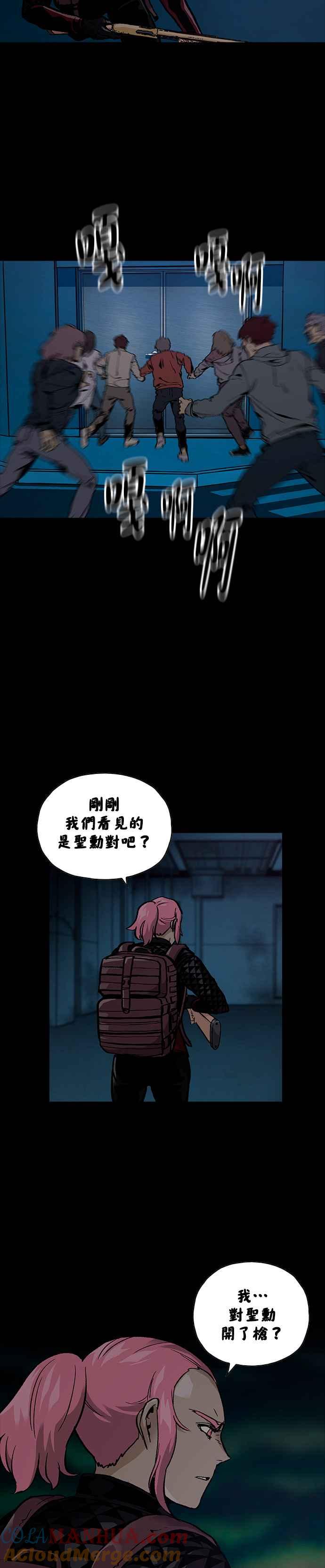 《Deadlife》[第二季] 第15话 猎物 第27页