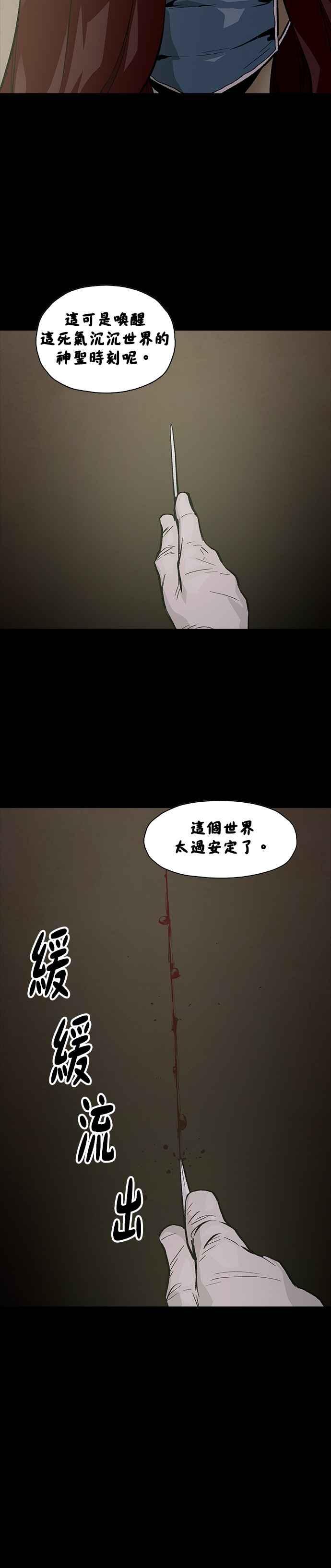 《Deadlife》[第二季] 第15话 猎物 第2页