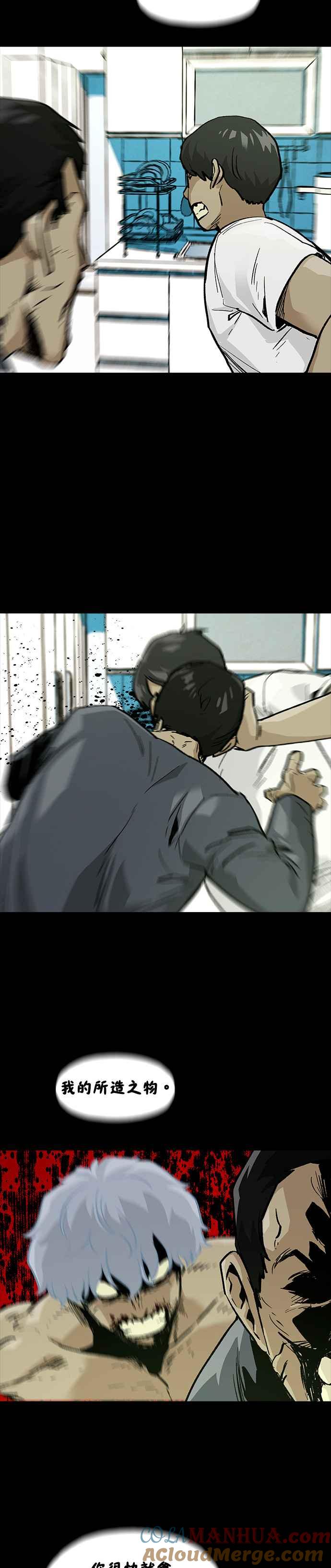 《Deadlife》[第二季] 第15话 猎物 第5页