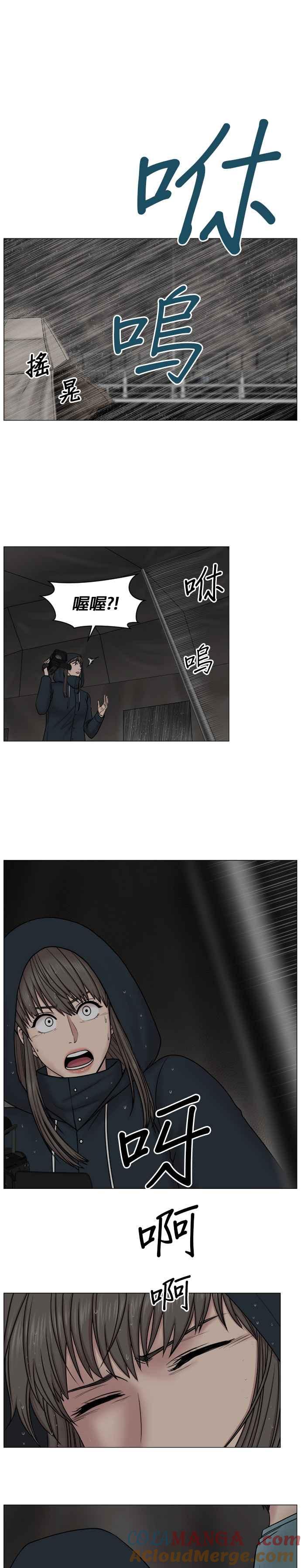 《外伤重症中心：黄金救援》[第2部] 第27话 警报 第17页