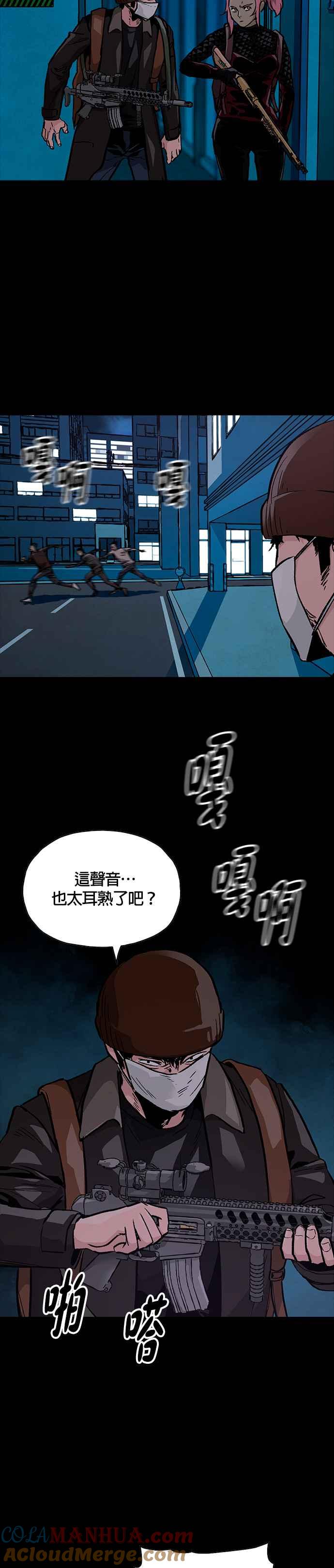 《Deadlife》[第二季] 第15话 猎物 第15页