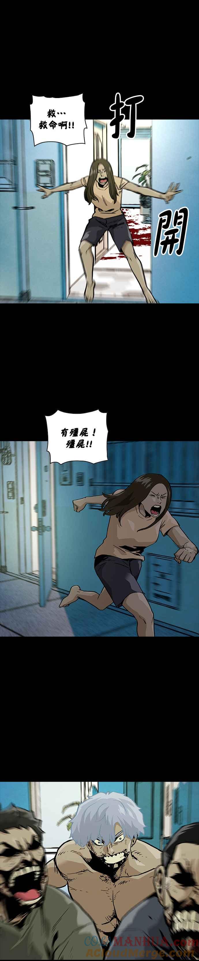 《Deadlife》[第二季] 第15话 猎物 第7页
