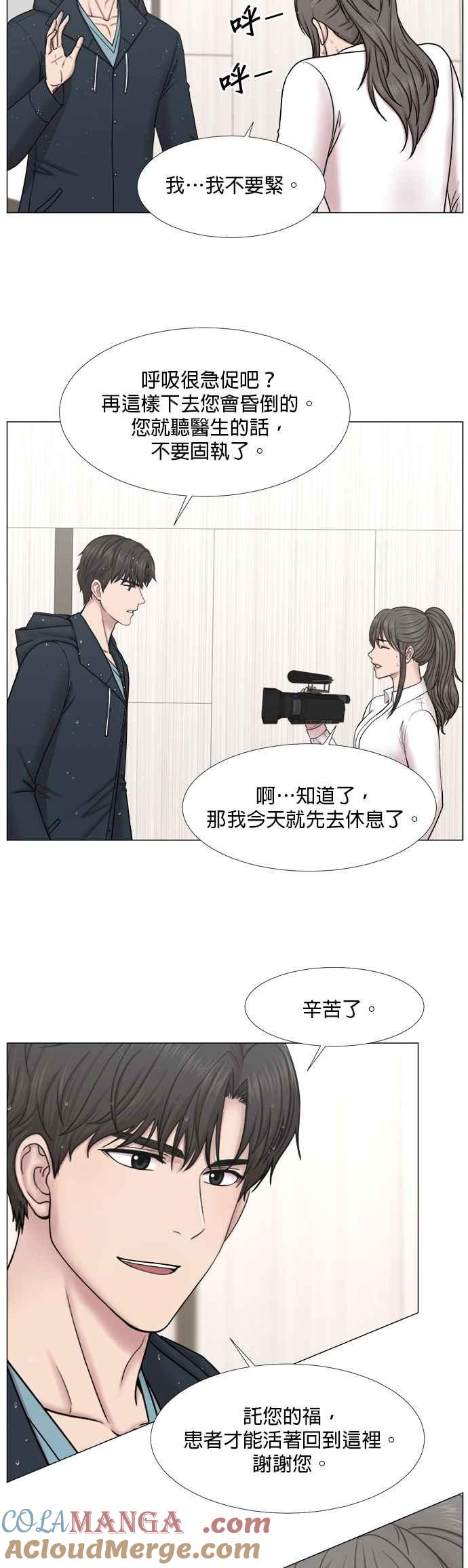 《外伤重症中心：黄金救援》[第2部] 第28话 患者来了_1 第27页