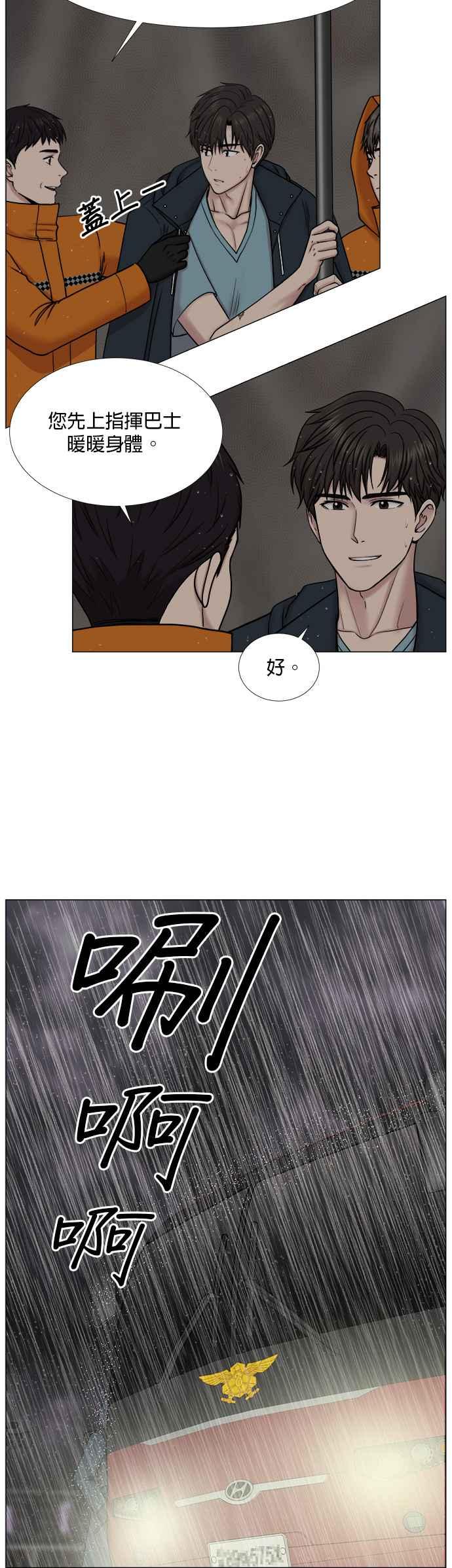《外伤重症中心：黄金救援》[第2部] 第28话 患者来了_1 第2页