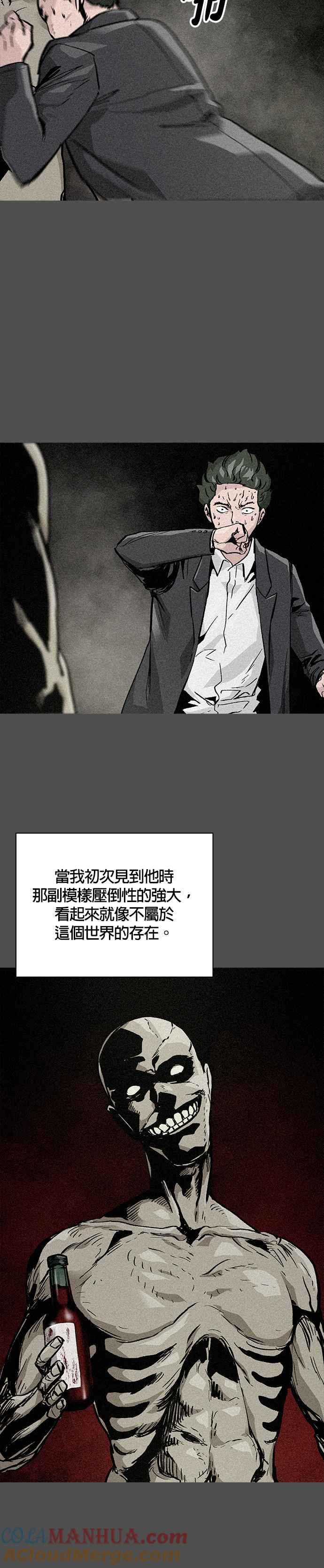 《Deadlife》[第二季] 第16话 掠食者 第11页