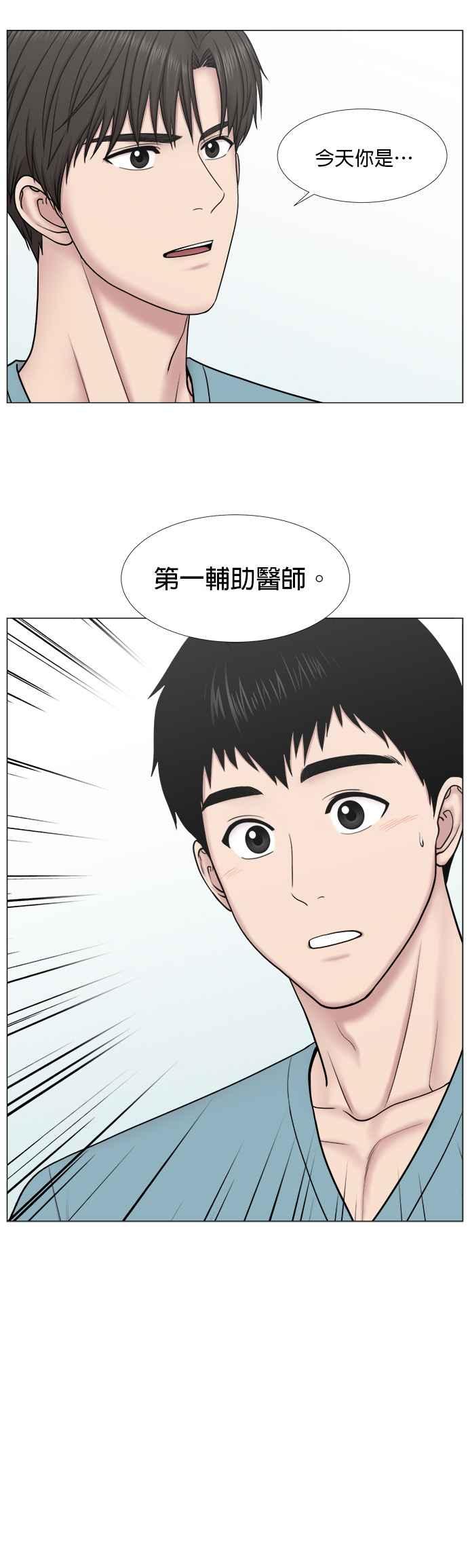 《外伤重症中心：黄金救援》[第2部] 第28话 患者来了_1 第30页