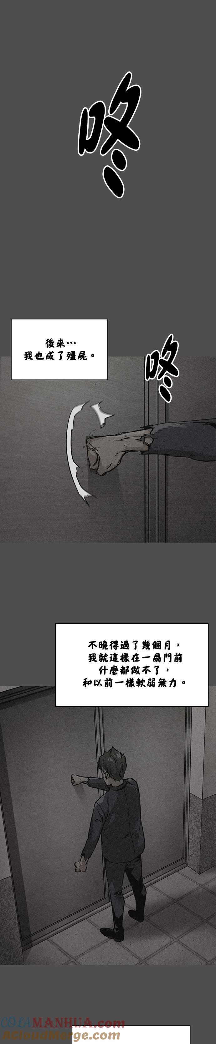 《Deadlife》[第二季] 第16话 掠食者 第13页
