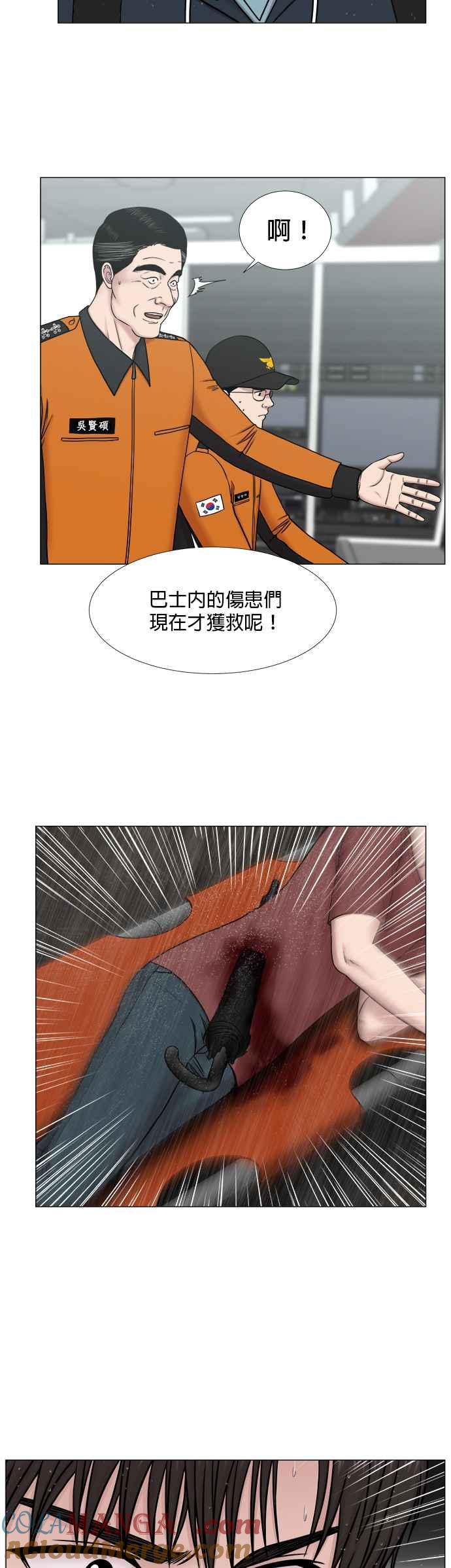 《外伤重症中心：黄金救援》[第2部] 第28话 患者来了_1 第5页