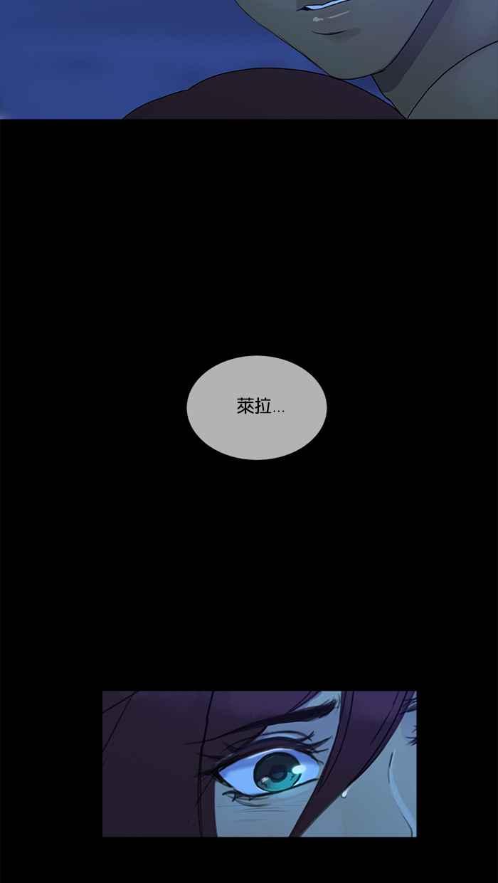 《人鱼哀曲》[第2季] 第85话 重现 第41页