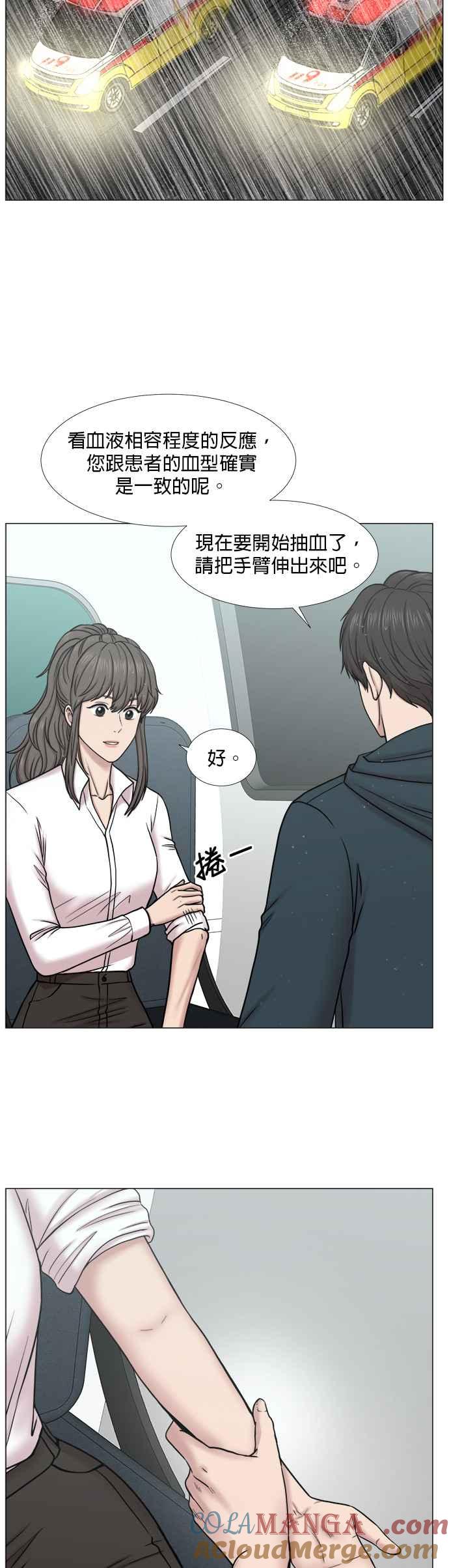 《外伤重症中心：黄金救援》[第2部] 第28话 患者来了_1 第17页