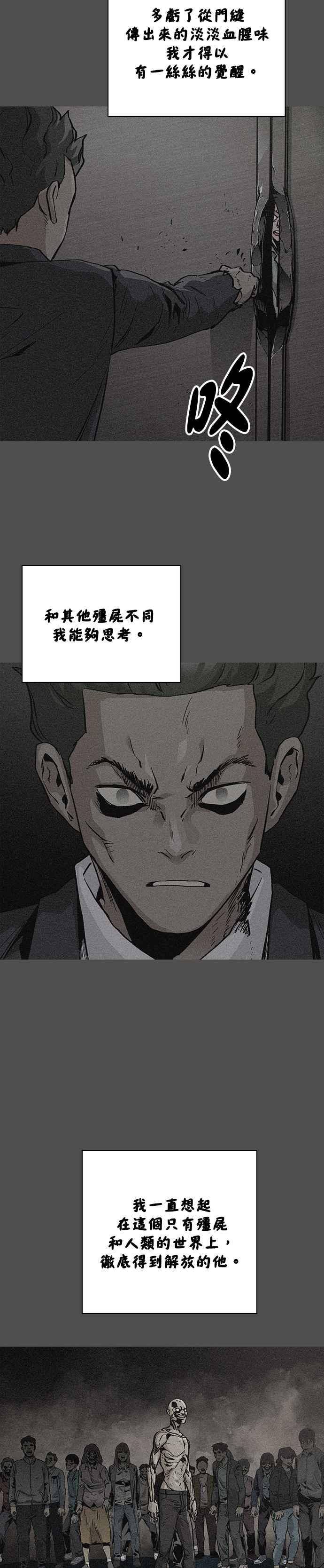 《Deadlife》[第二季] 第16话 掠食者 第14页