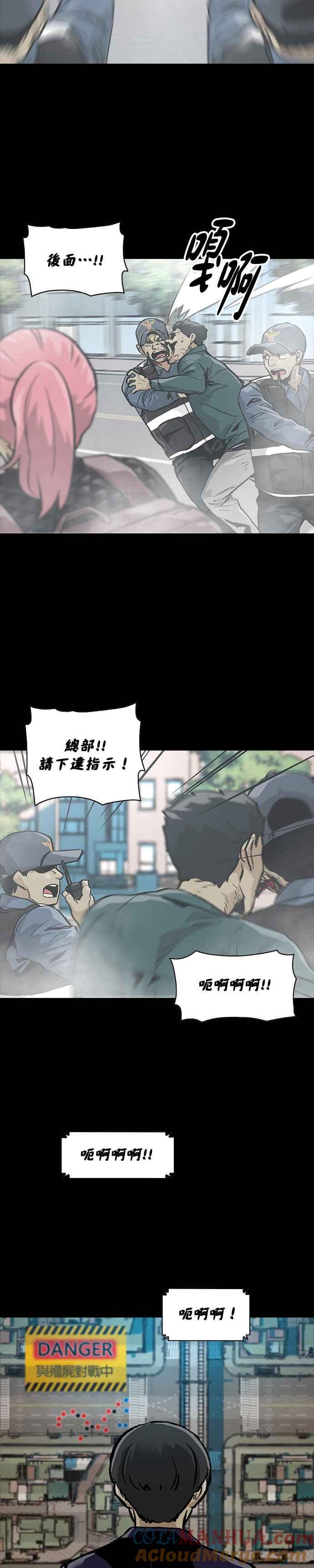《Deadlife》[第二季] 第16话 掠食者 第23页