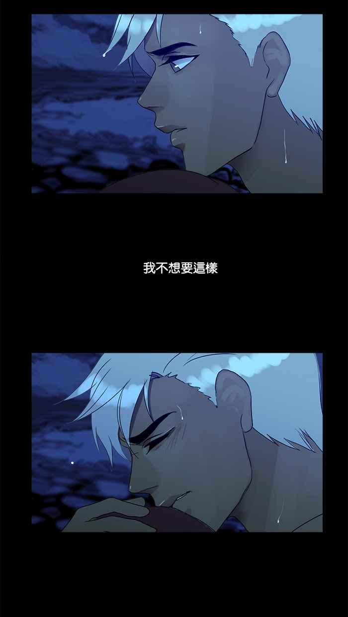 《人鱼哀曲》[第2季] 第85话 重现 第44页