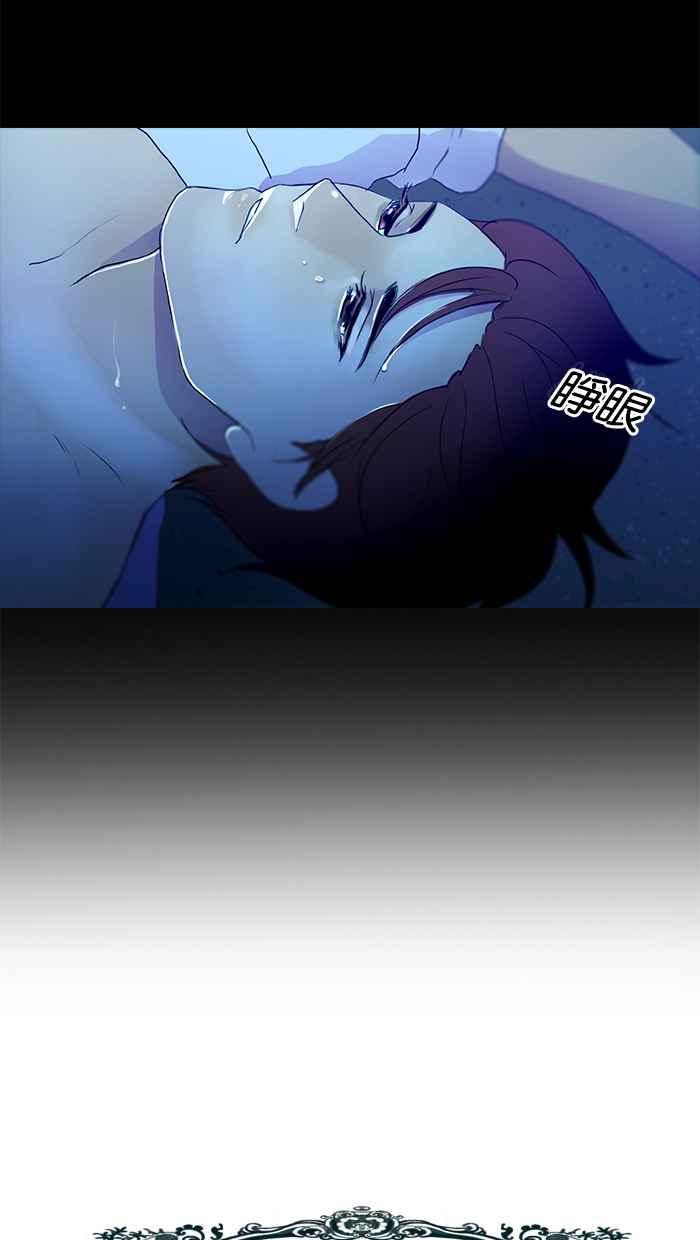 《人鱼哀曲》[第2季] 第85话 重现 第48页