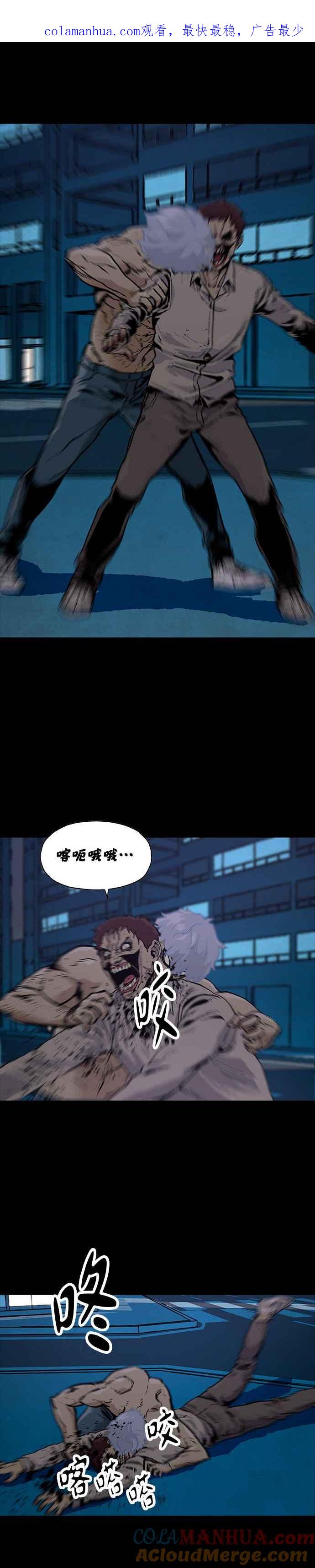 《Deadlife》[第二季] 第16话 掠食者 第1页