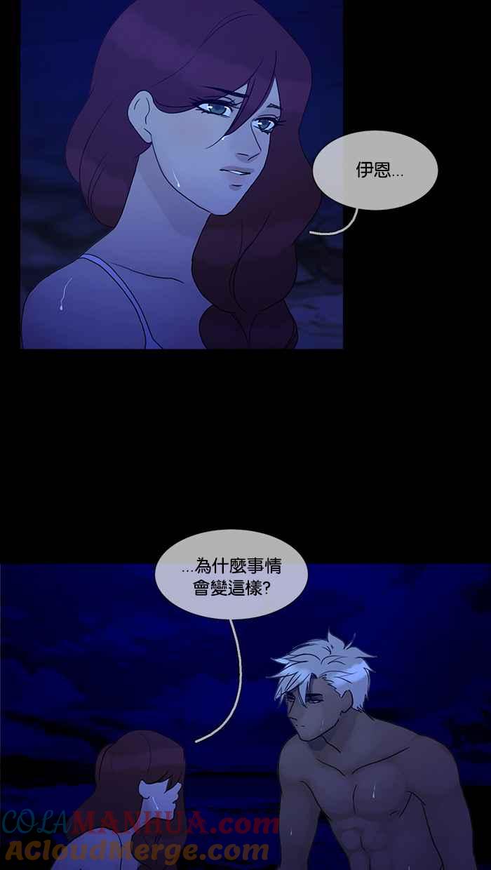 《人鱼哀曲》[第2季] 第86话 令人遐想的夜空 第22页