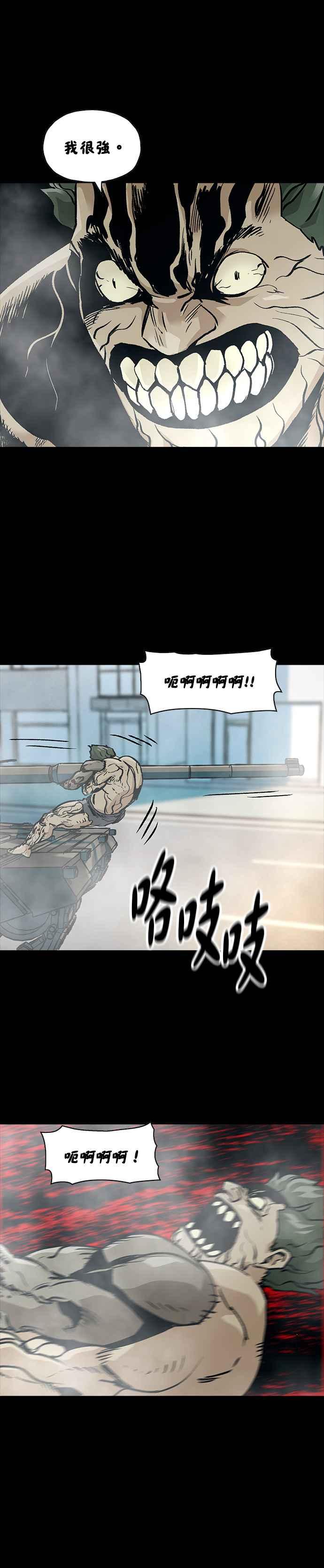 《Deadlife》[第二季] 第17话 不是朋友 第20页