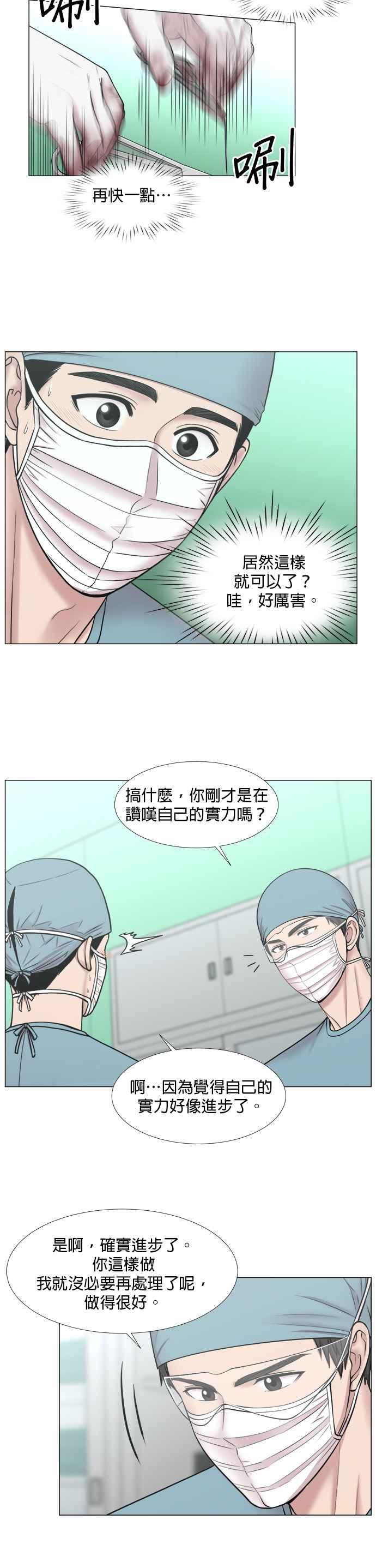 《外伤重症中心：黄金救援》[第2部] 第29话 患者来了_2 第20页