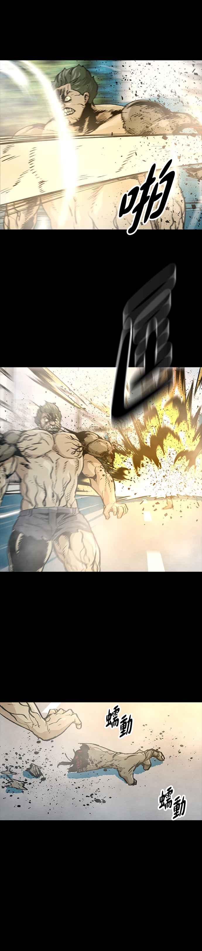 《Deadlife》[第二季] 第17话 不是朋友 第14页
