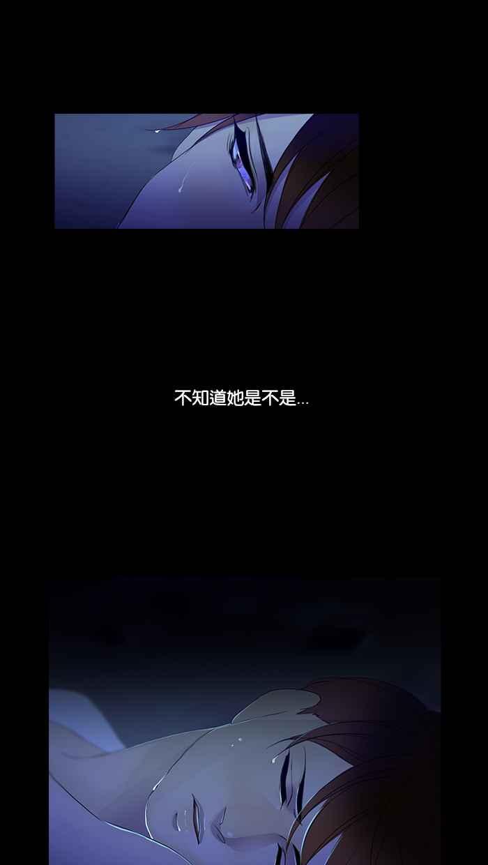 《人鱼哀曲》[第2季] 第86话 令人遐想的夜空 第12页
