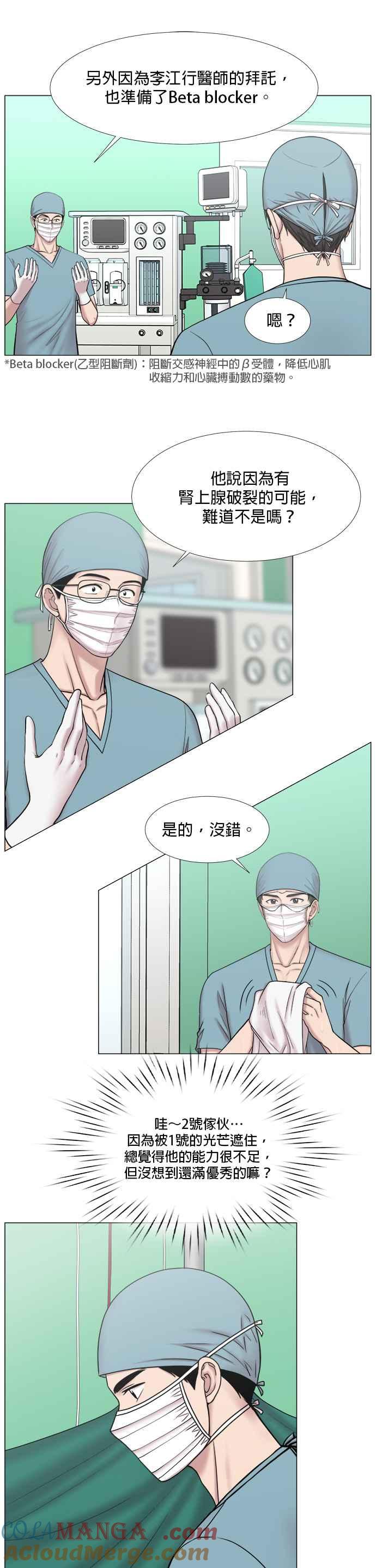 《外伤重症中心：黄金救援》[第2部] 第29话 患者来了_2 第11页
