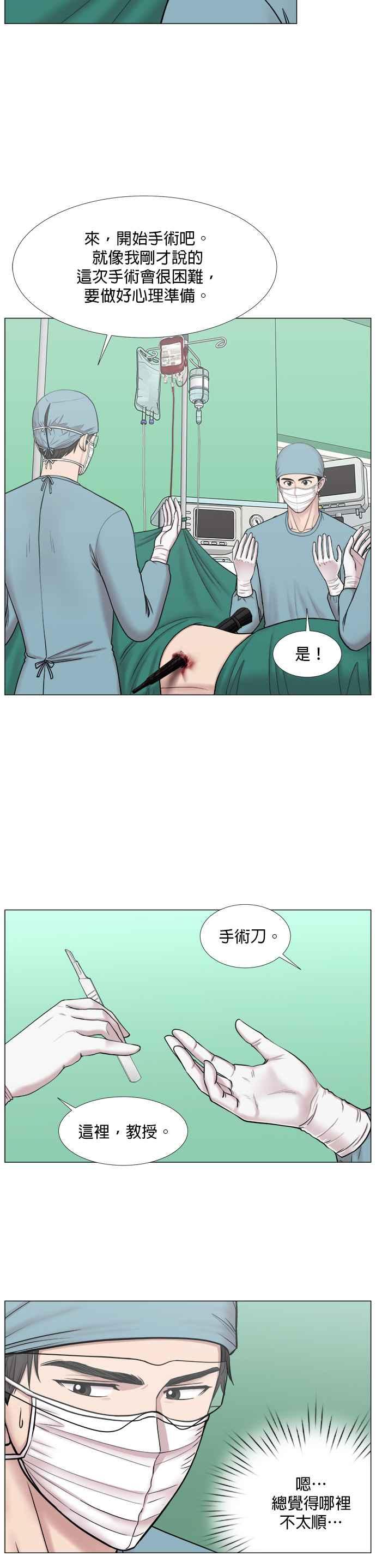 《外伤重症中心：黄金救援》[第2部] 第29话 患者来了_2 第12页