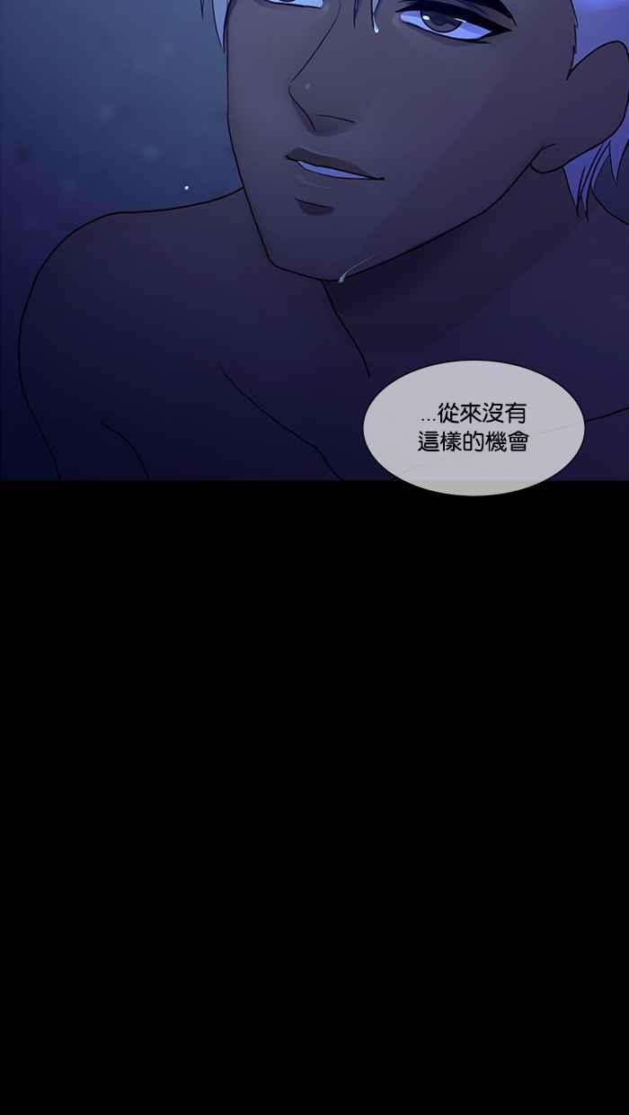 《人鱼哀曲》[第2季] 第86话 令人遐想的夜空 第39页