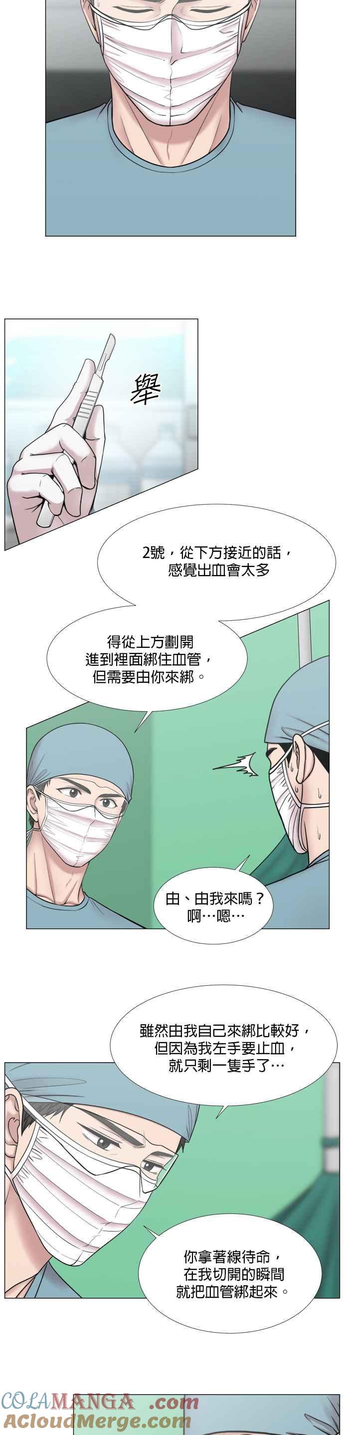 《外伤重症中心：黄金救援》[第2部] 第29话 患者来了_2 第17页