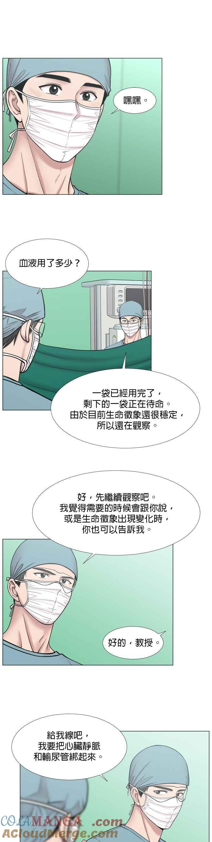 《外伤重症中心：黄金救援》[第2部] 第29话 患者来了_2 第21页