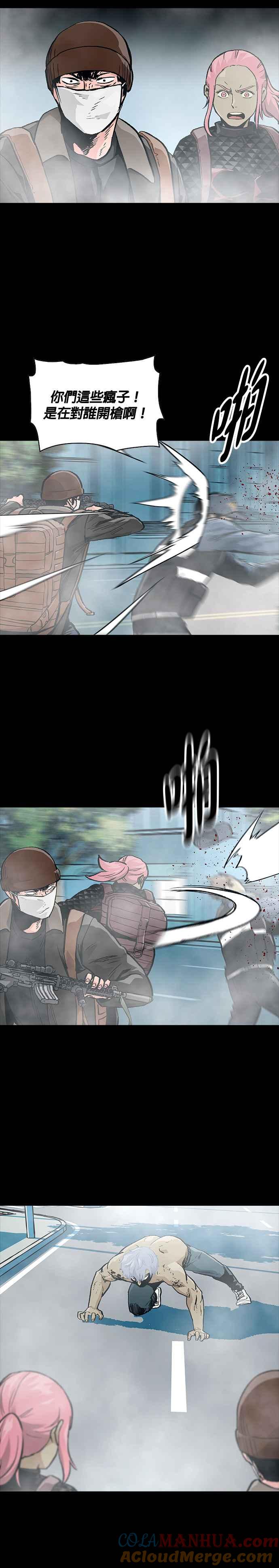 《Deadlife》[第二季] 第17话 不是朋友 第5页