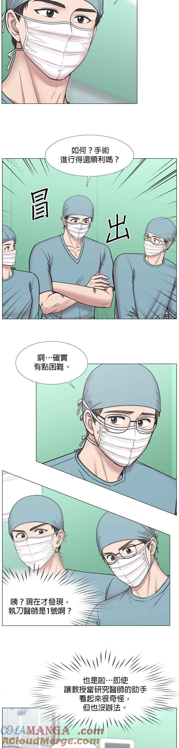 《外伤重症中心：黄金救援》[第2部] 第29话 患者来了_2 第7页