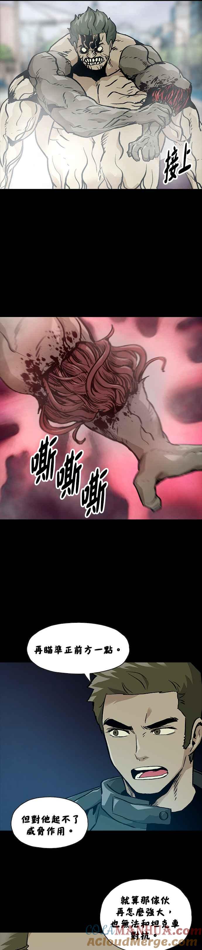 《Deadlife》[第二季] 第17话 不是朋友 第15页