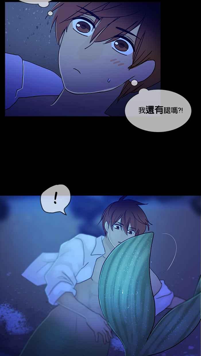 《人鱼哀曲》[第2季] 第86话 令人遐想的夜空 第42页