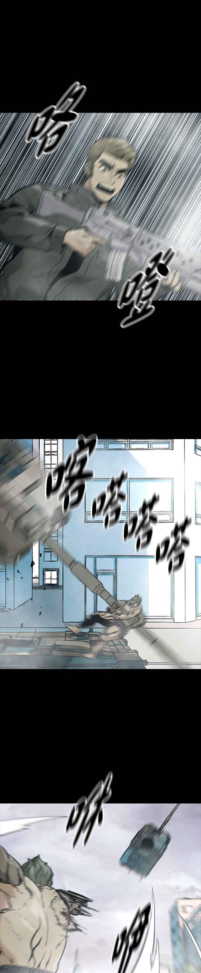 《Deadlife》[第二季] 第17话 不是朋友 第24页
