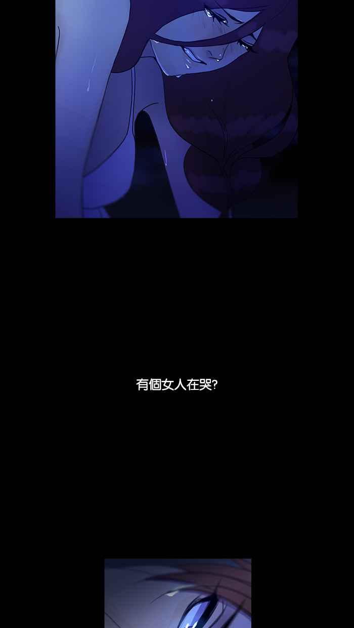 《人鱼哀曲》[第2季] 第86话 令人遐想的夜空 第9页