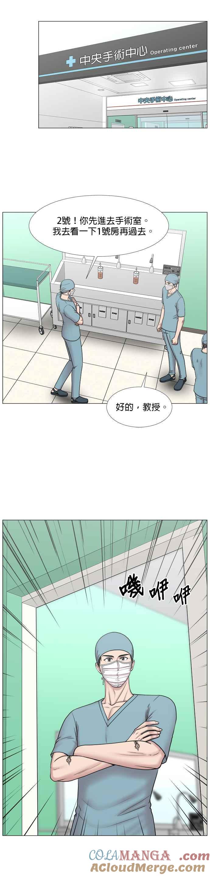 《外伤重症中心：黄金救援》[第2部] 第29话 患者来了_2 第5页